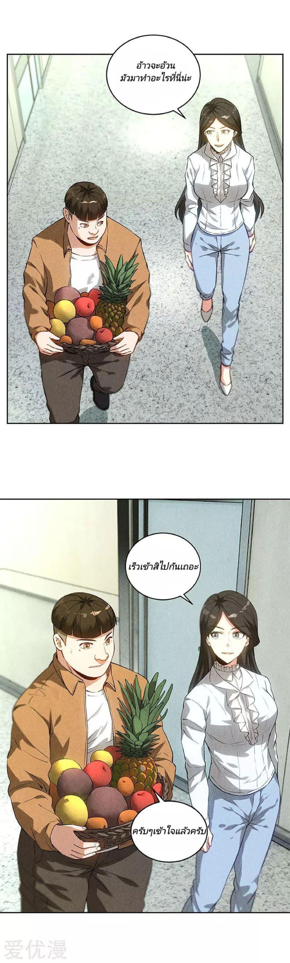 I Was Trash page 9