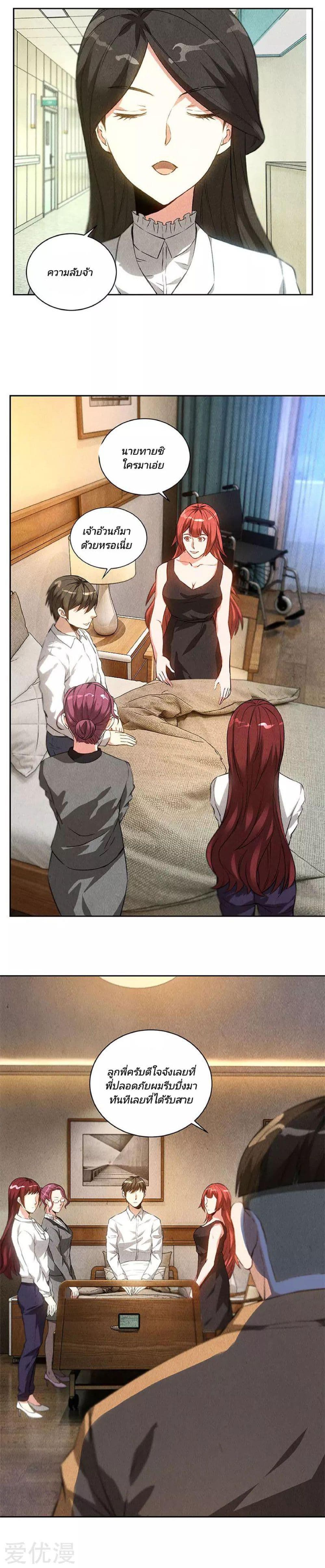 I Was Trash page 11