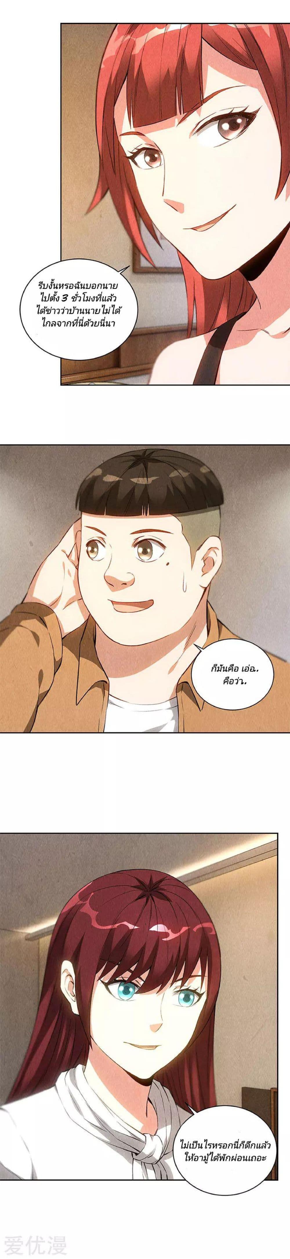 I Was Trash page 12