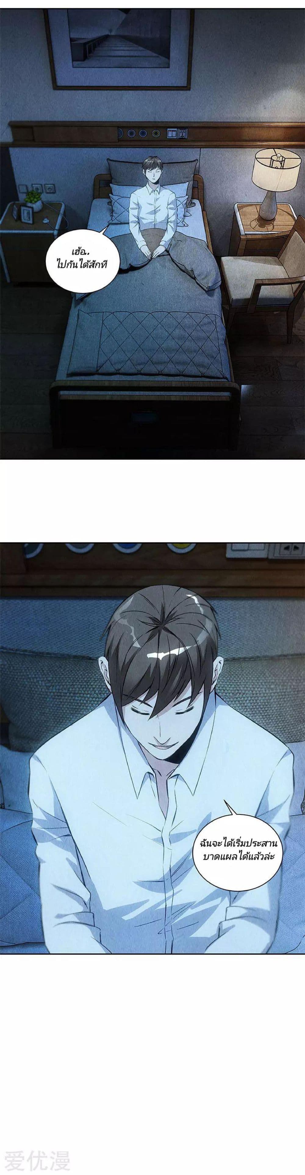 I Was Trash page 15