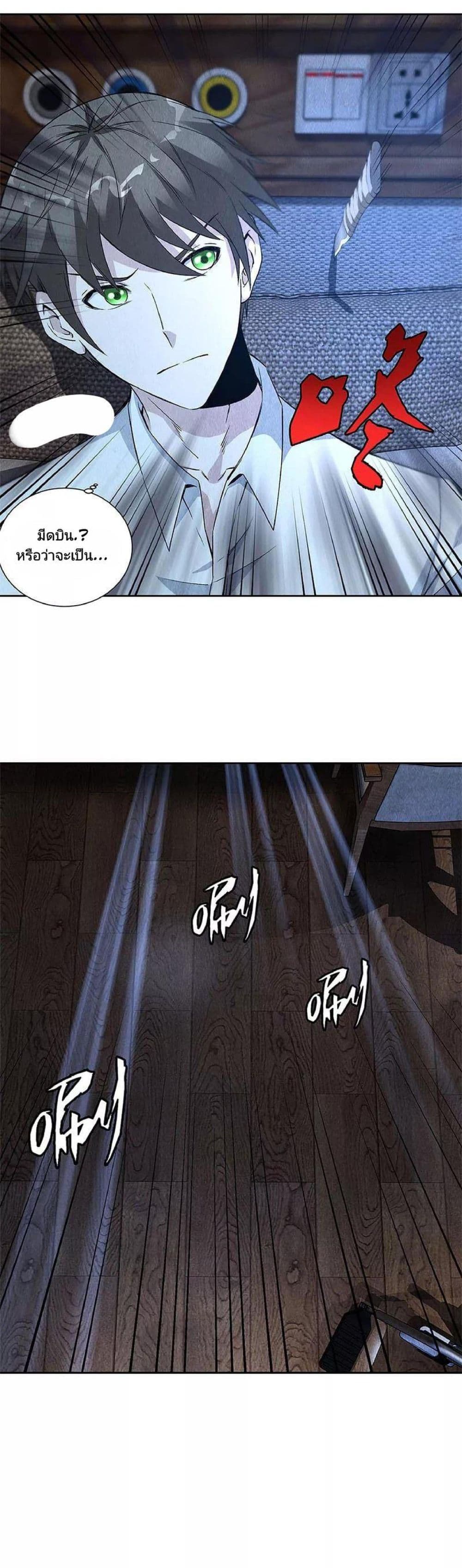 I Was Trash page 3