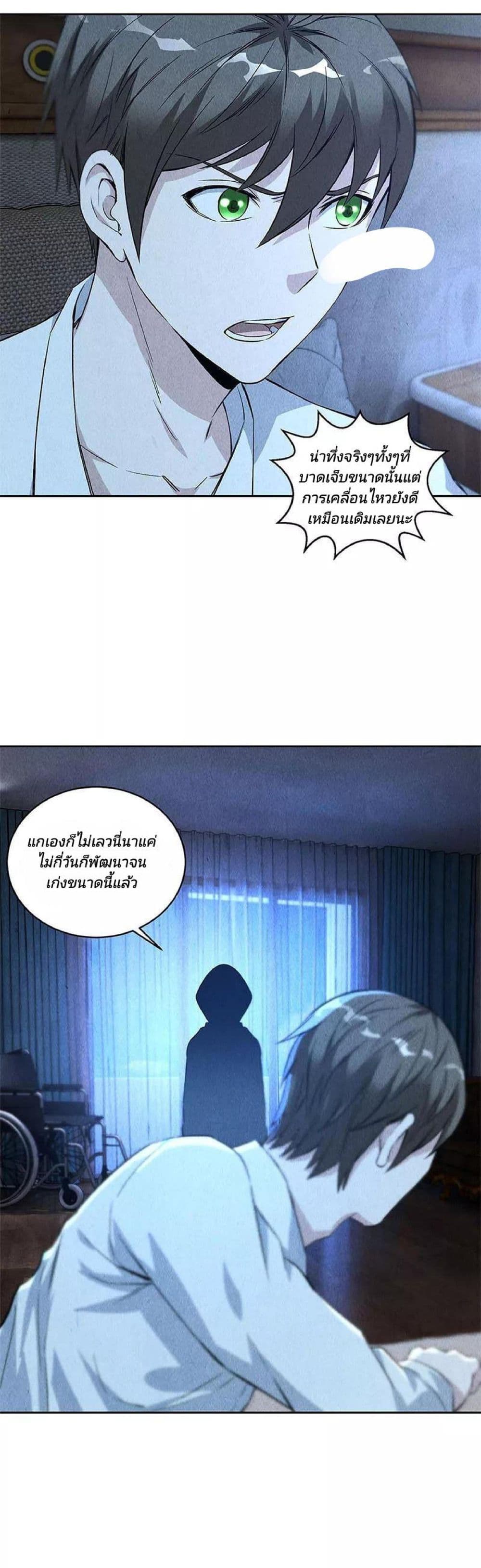I Was Trash page 5