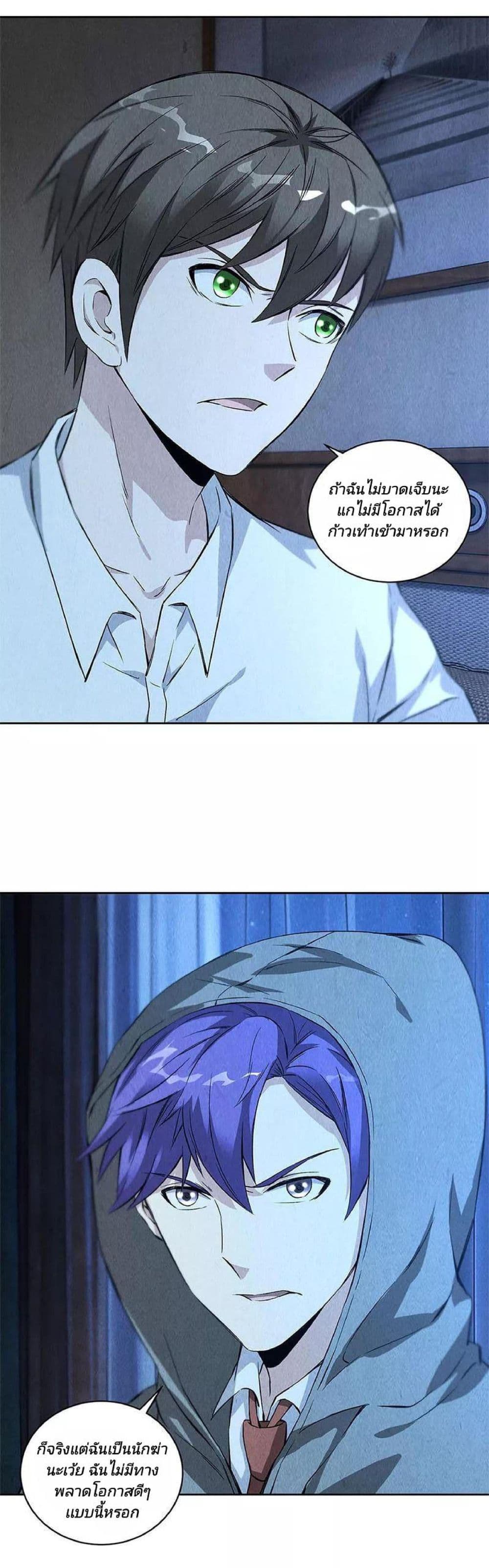 I Was Trash page 6