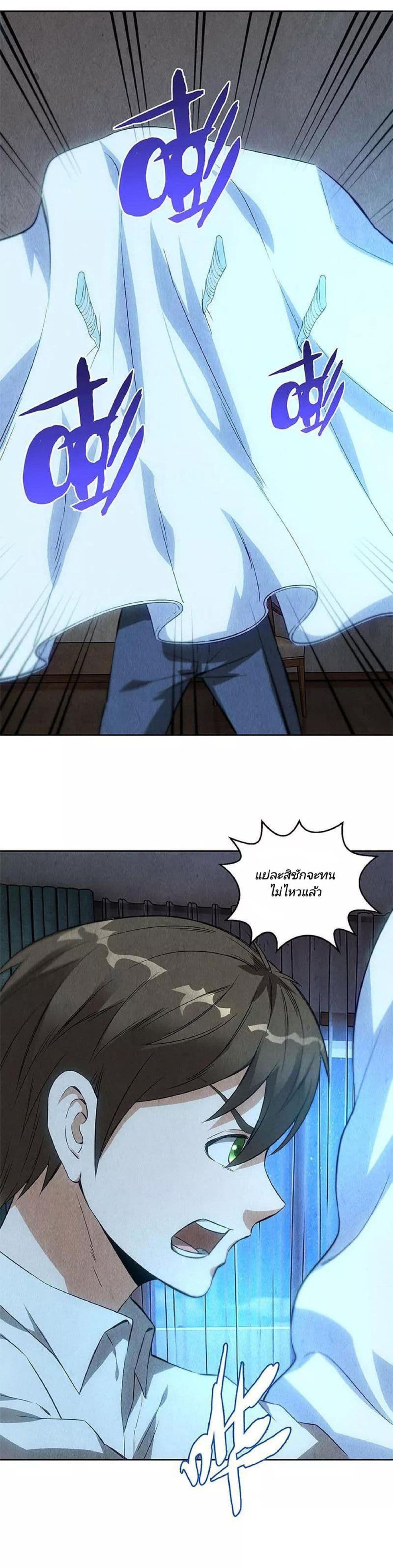 I Was Trash page 10