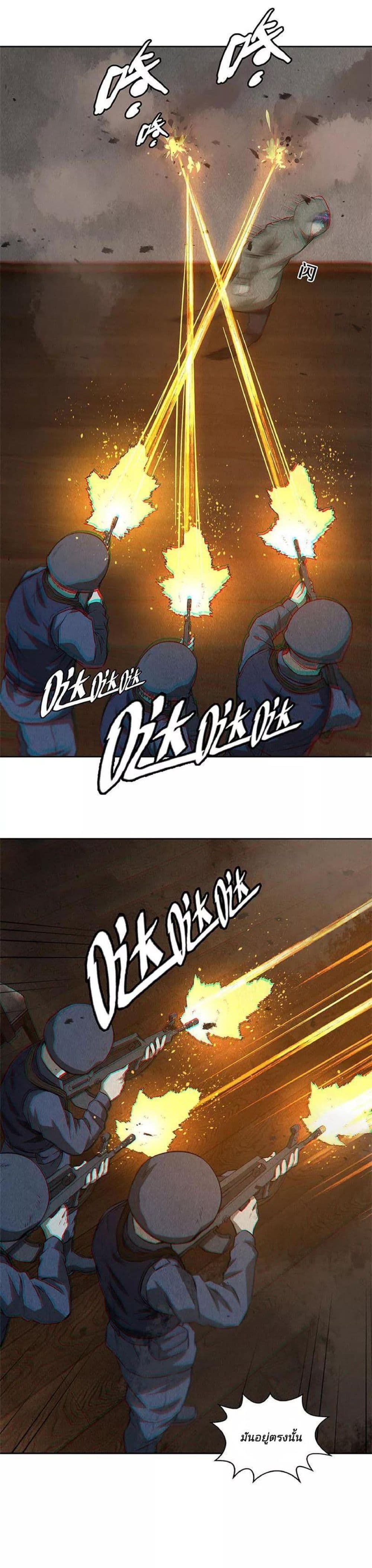 I Was Trash page 13