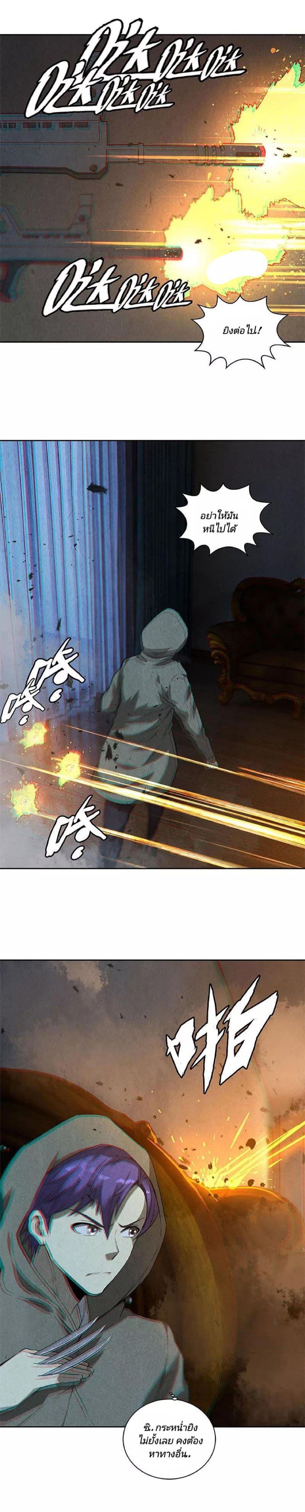 I Was Trash page 14