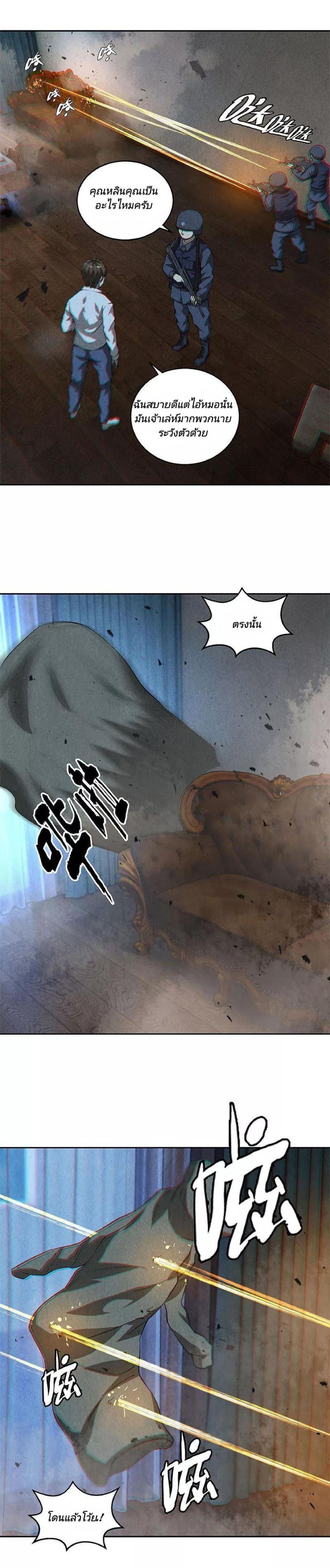 I Was Trash page 15