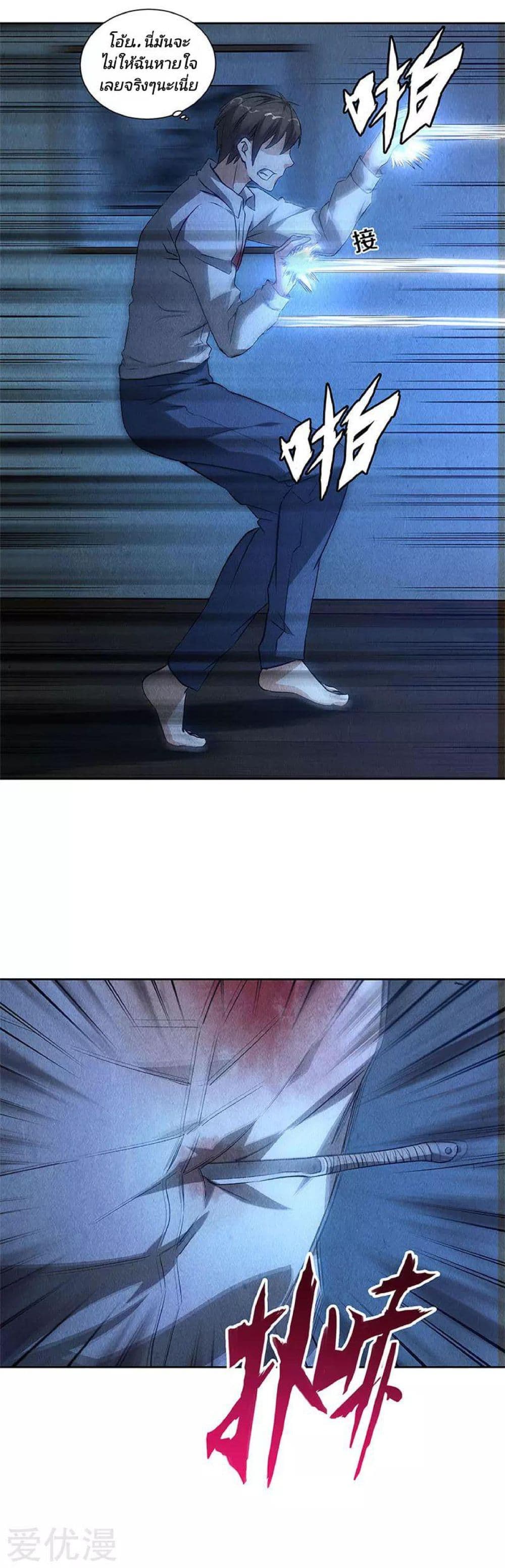 I Was Trash page 4