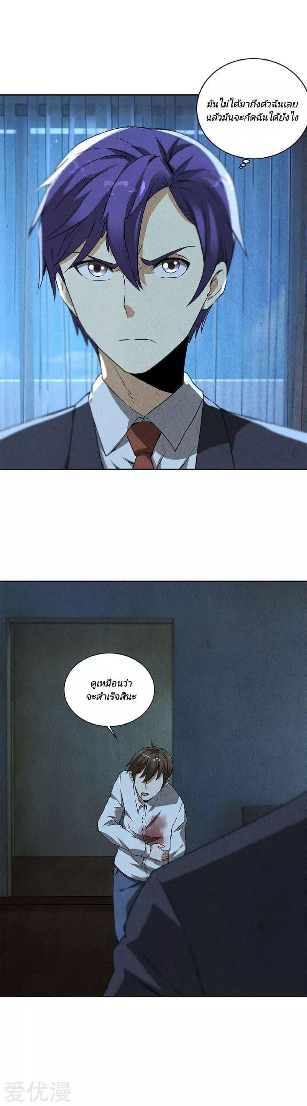 I Was Trash page 7