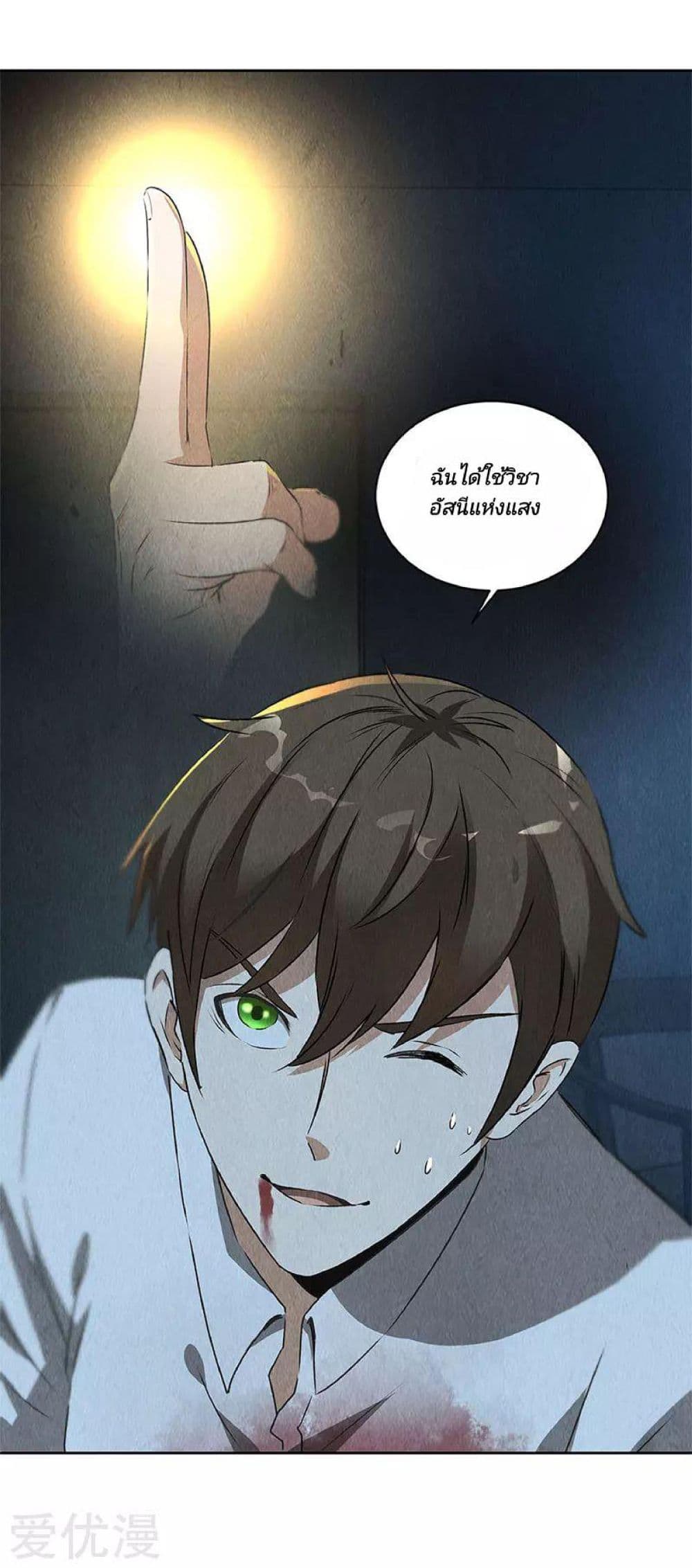 I Was Trash page 8