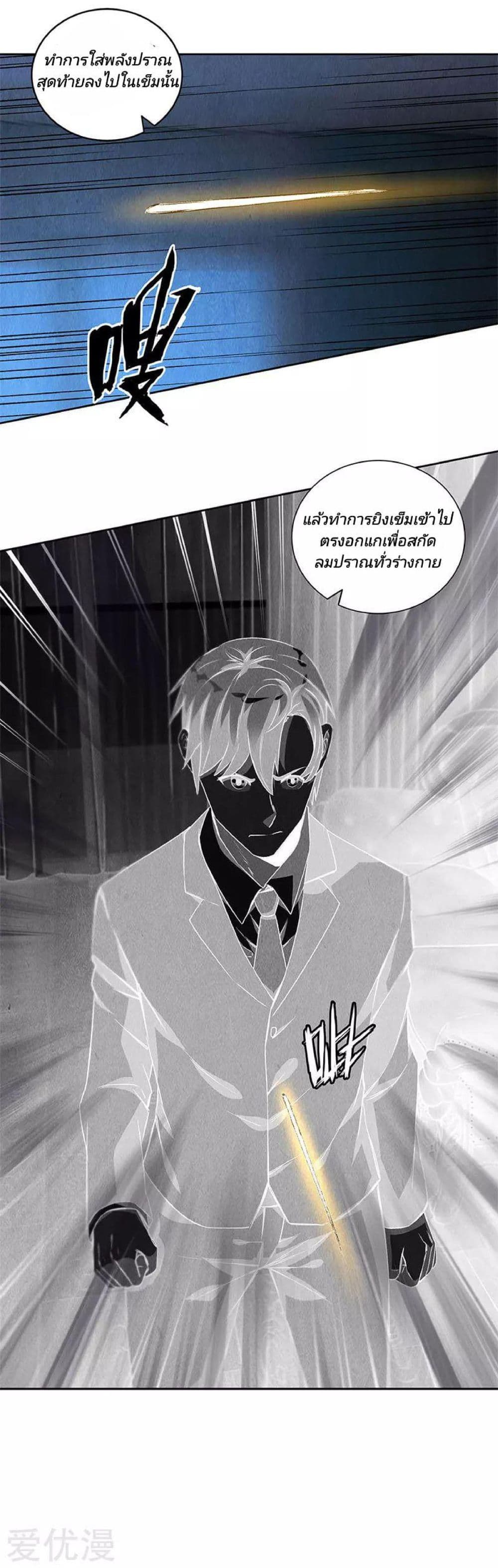I Was Trash page 9