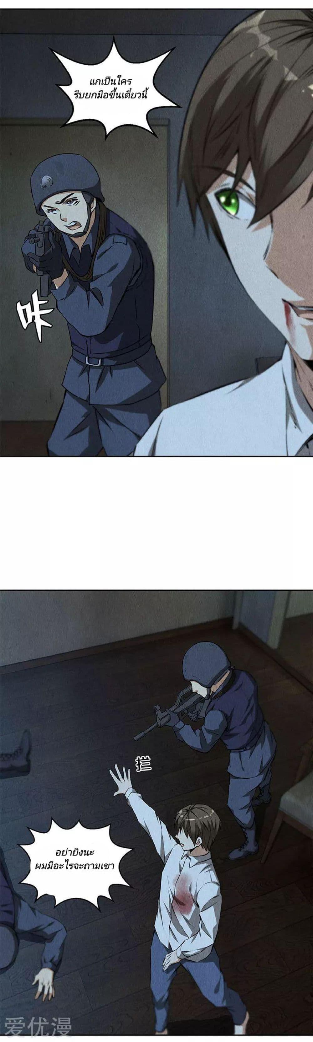 I Was Trash page 10
