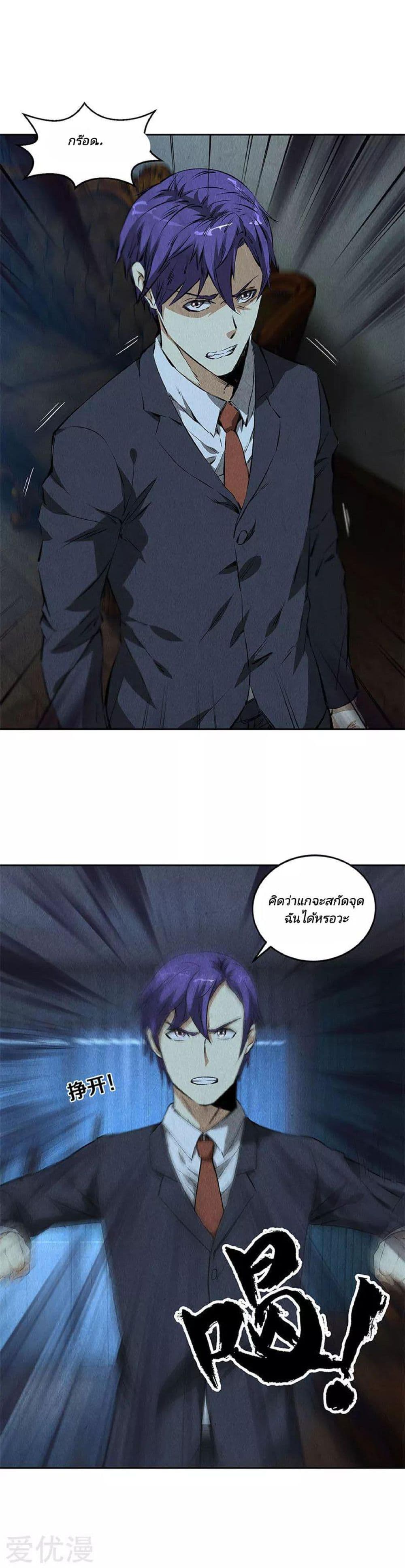 I Was Trash page 11