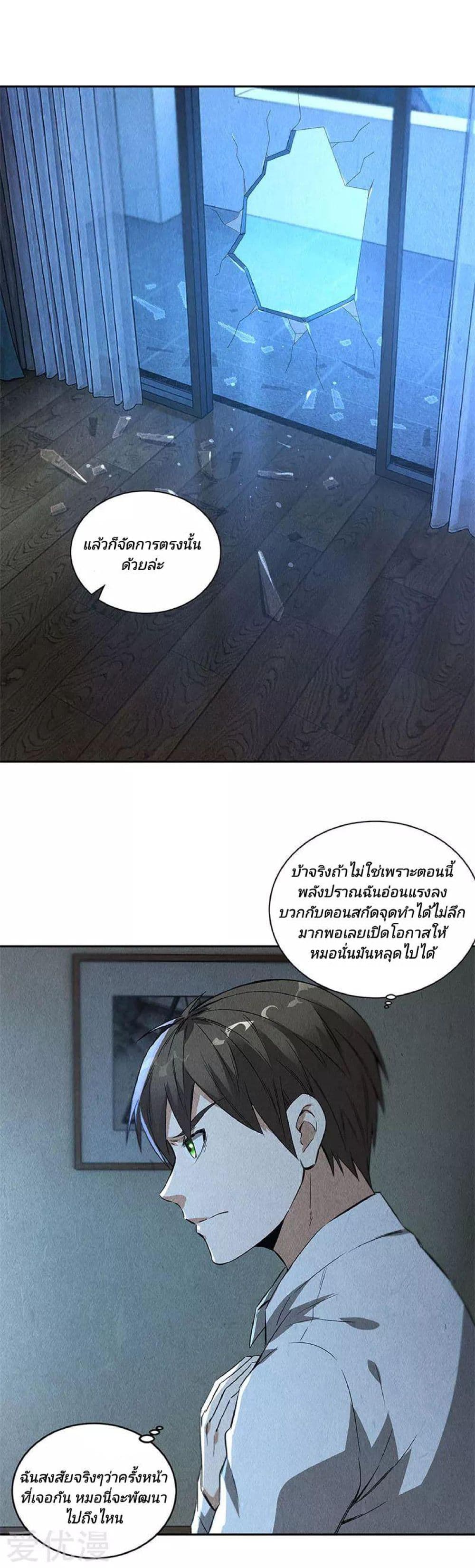 I Was Trash page 14