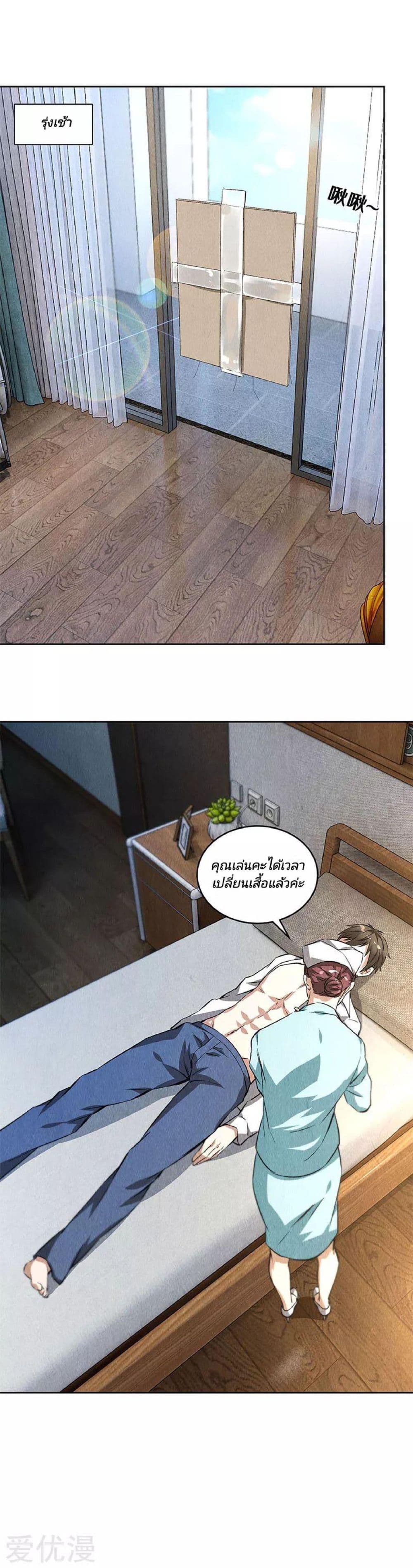 I Was Trash page 15