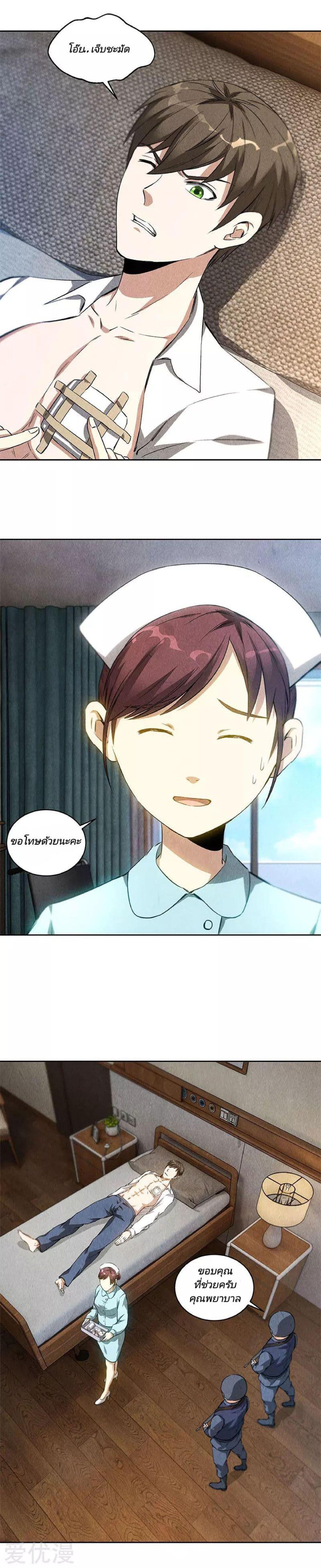 I Was Trash page 16