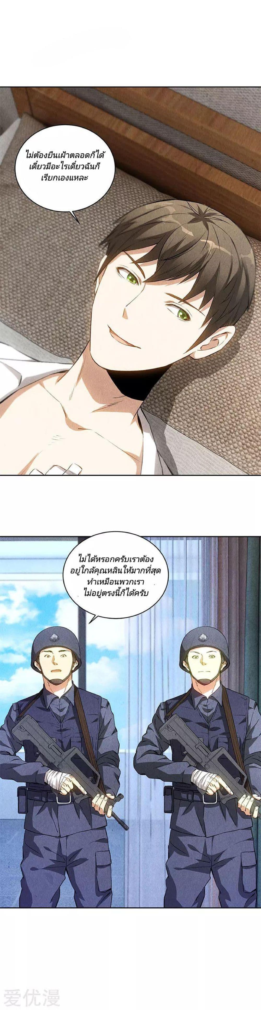 I Was Trash page 17