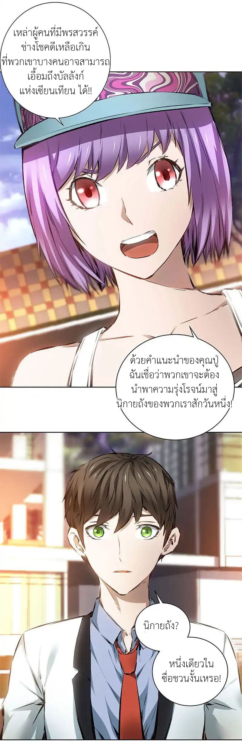 I Was Trash page 5