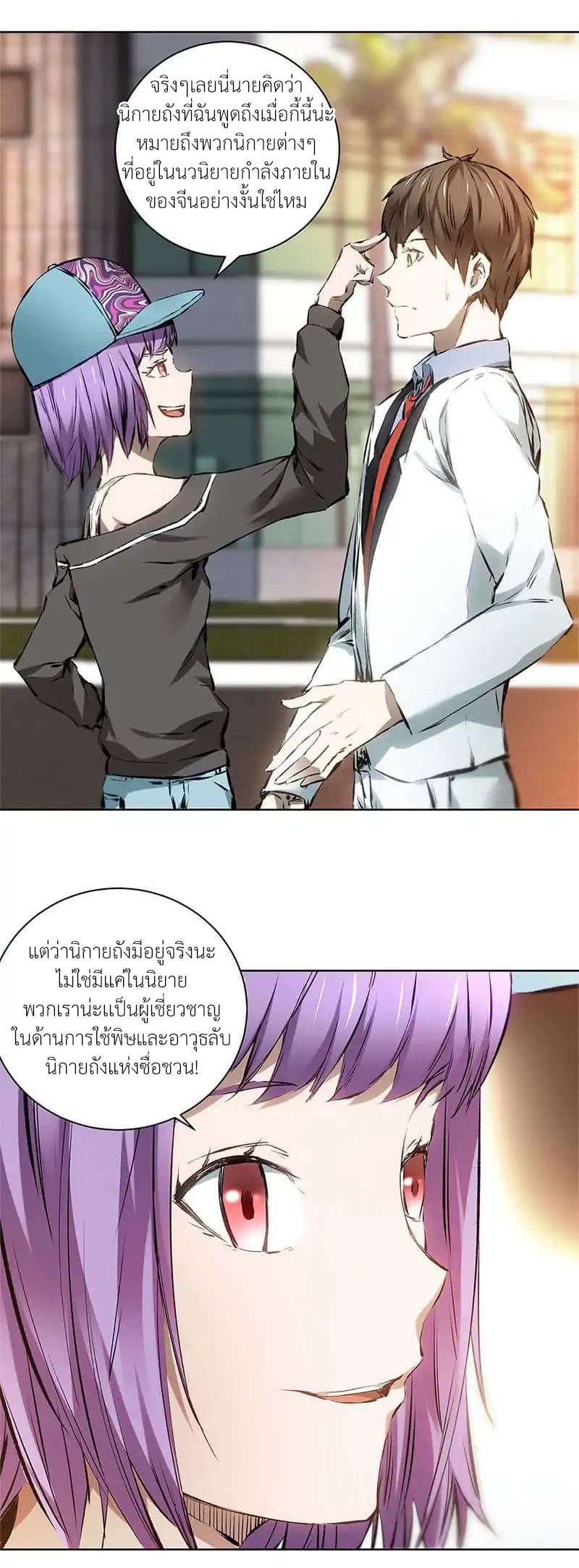 I Was Trash page 6