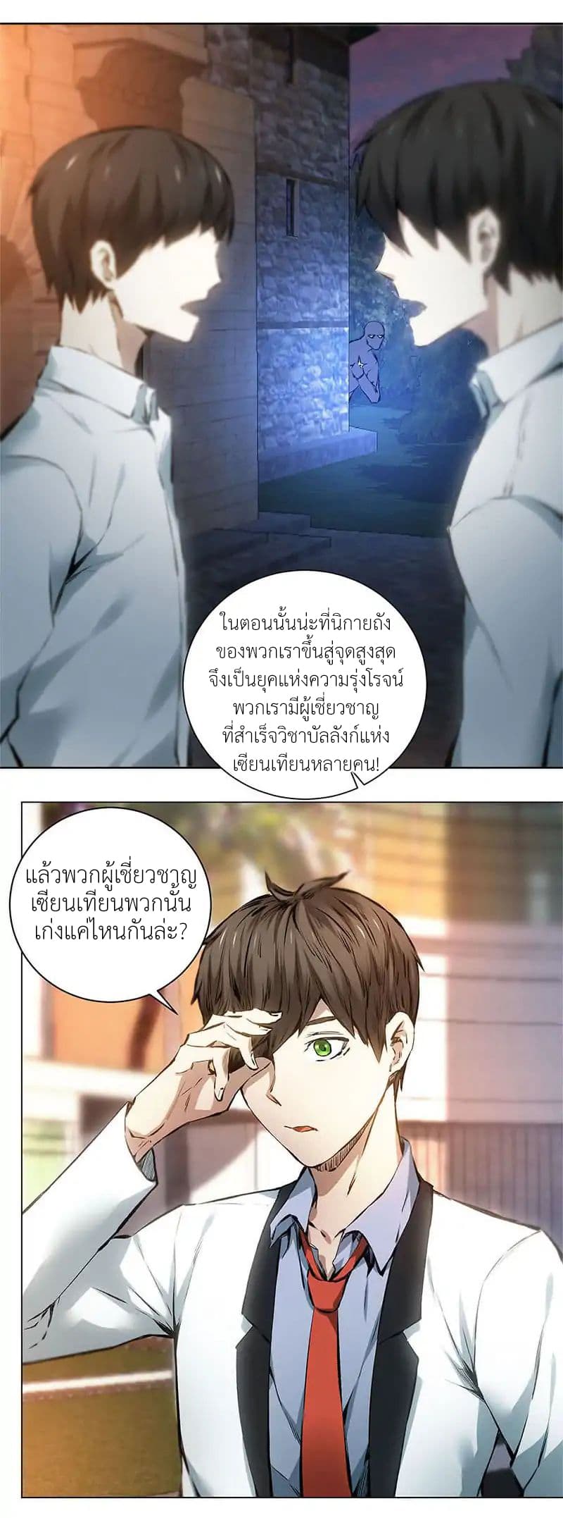 I Was Trash page 7