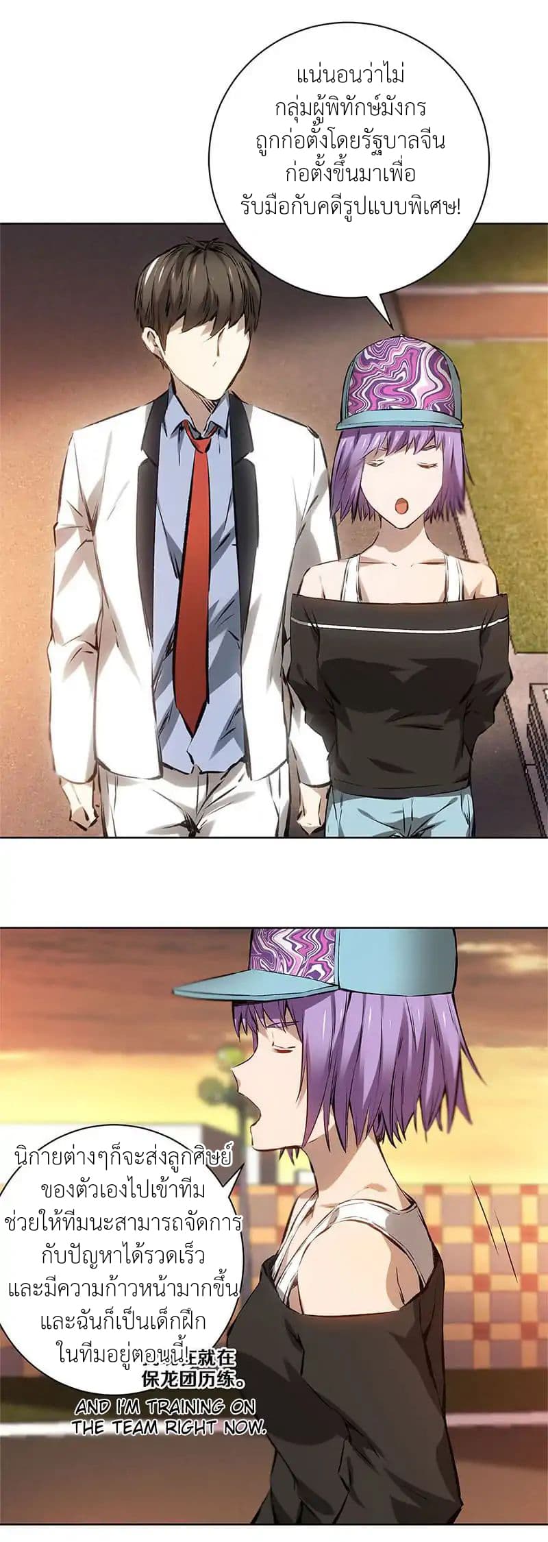 I Was Trash page 9
