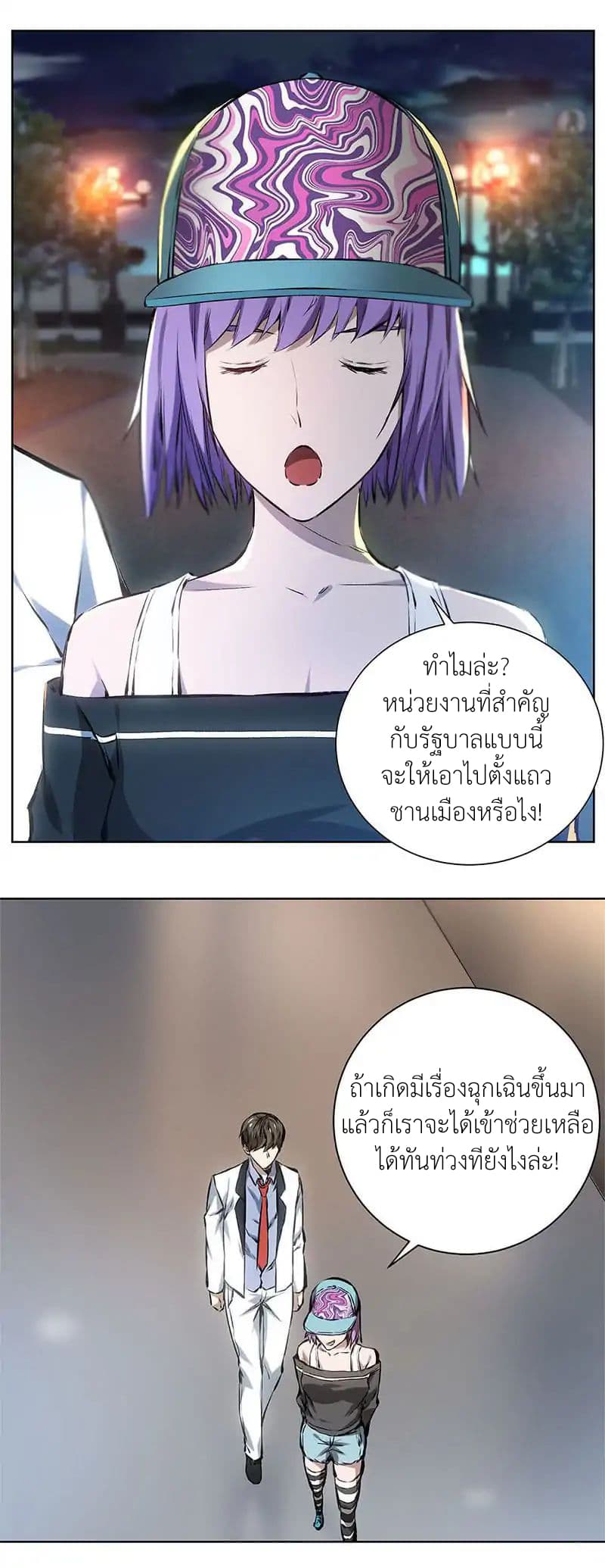 I Was Trash page 13