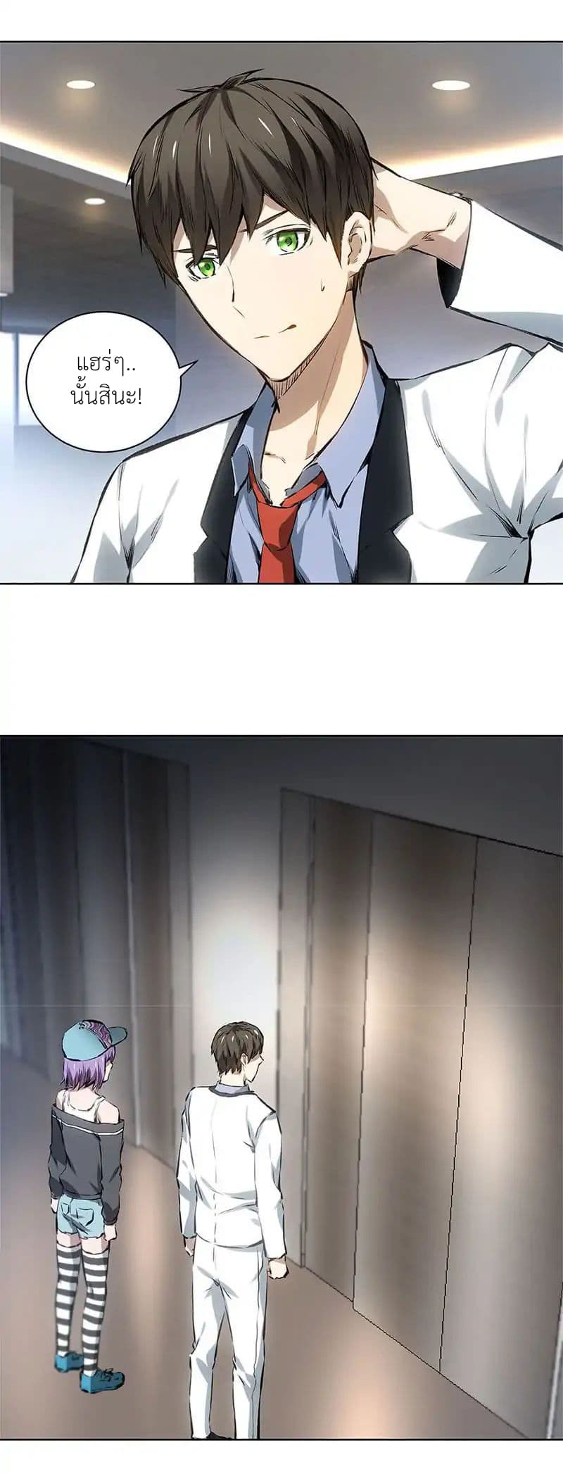 I Was Trash page 14