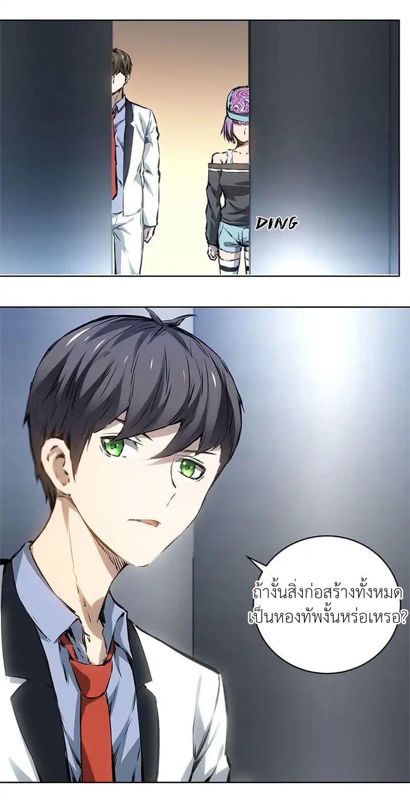 I Was Trash page 15