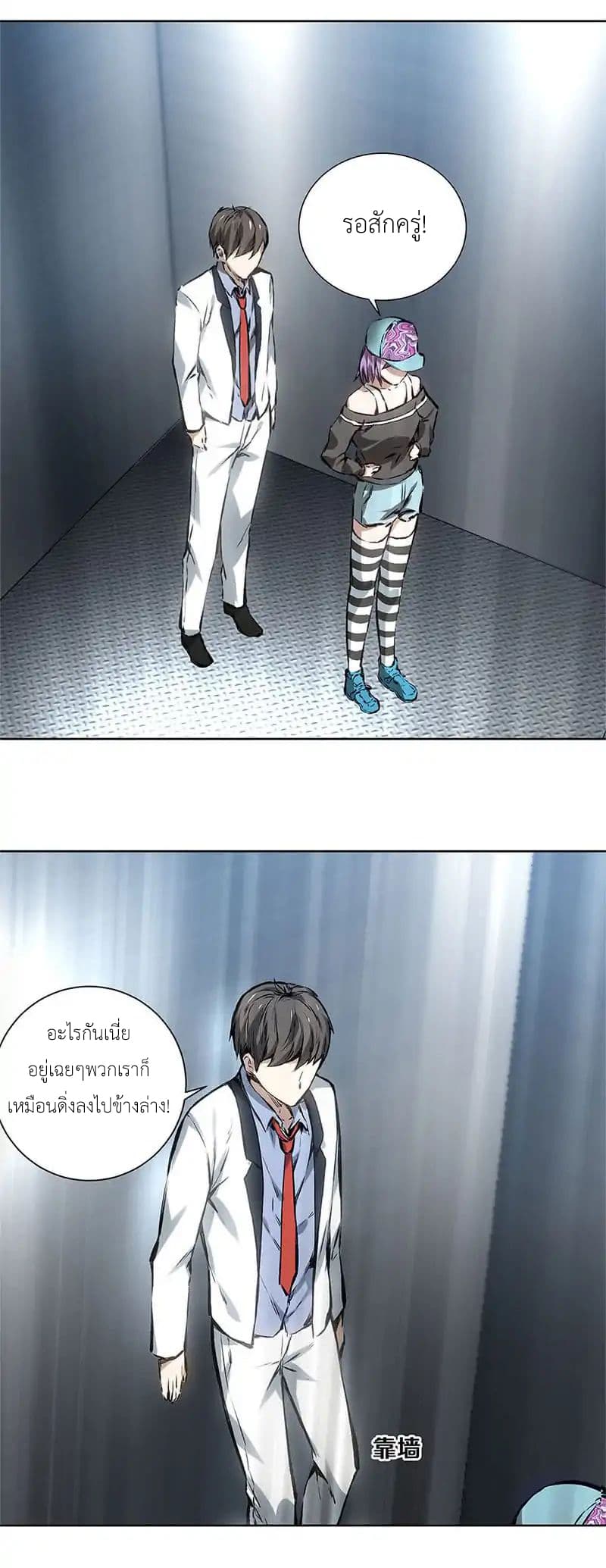 I Was Trash page 18