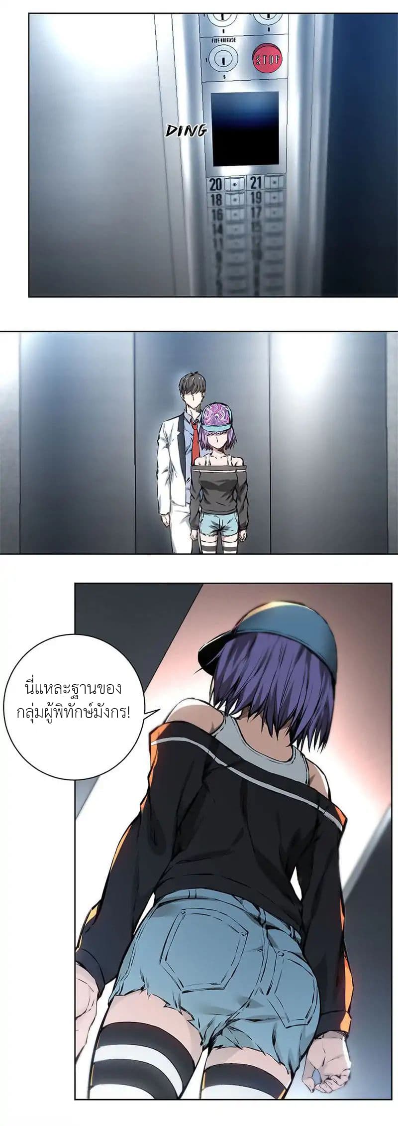 I Was Trash page 19