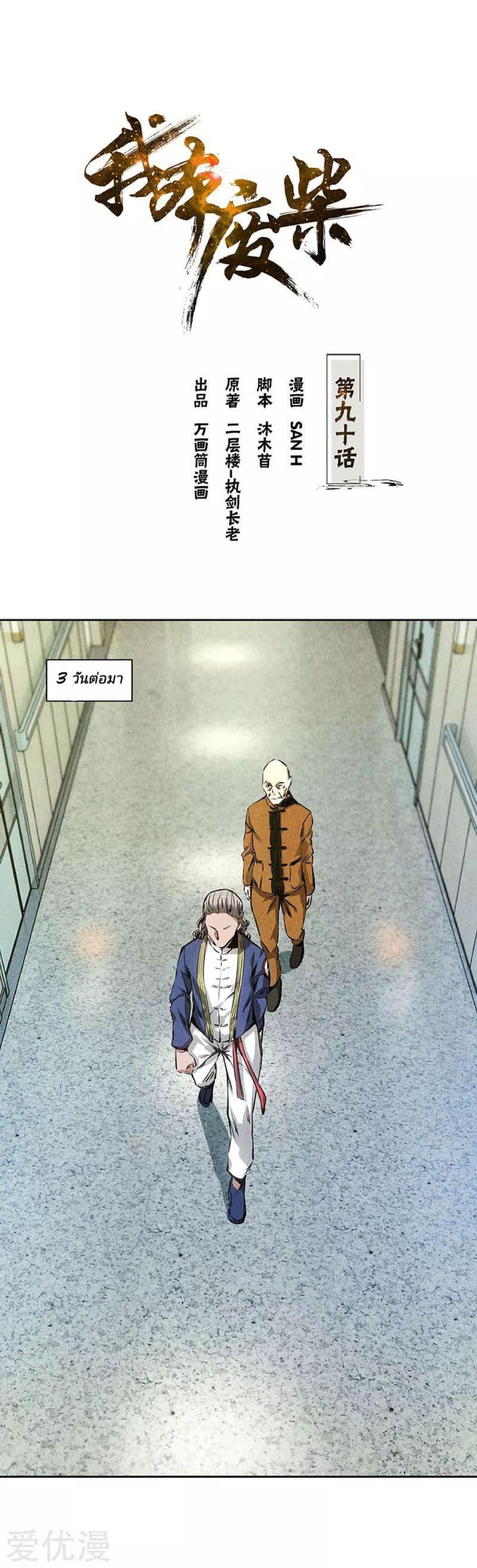 I Was Trash page 2