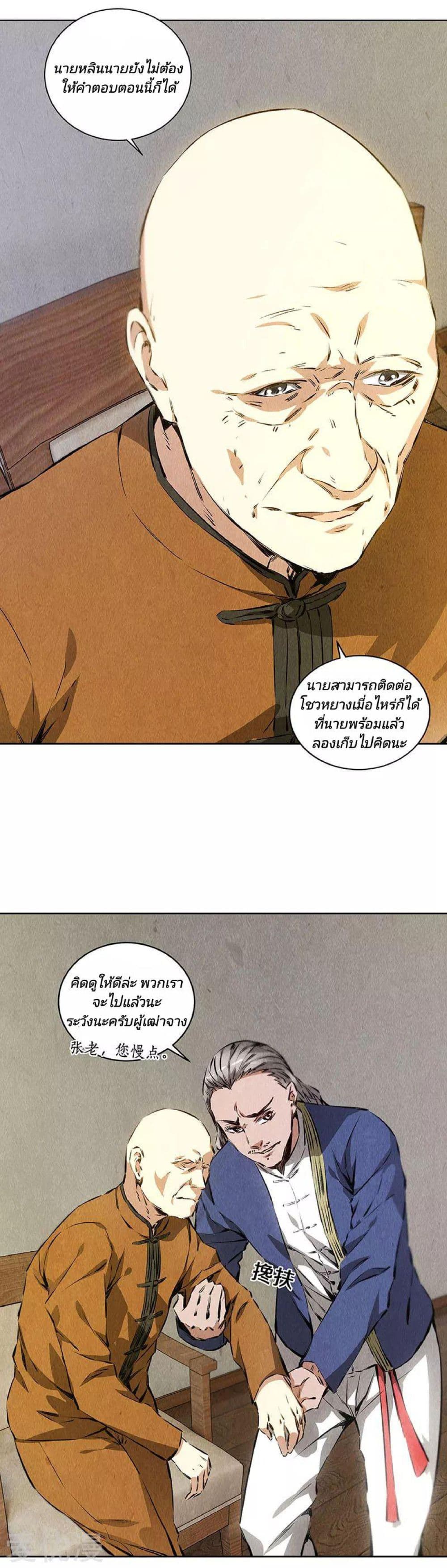 I Was Trash page 13