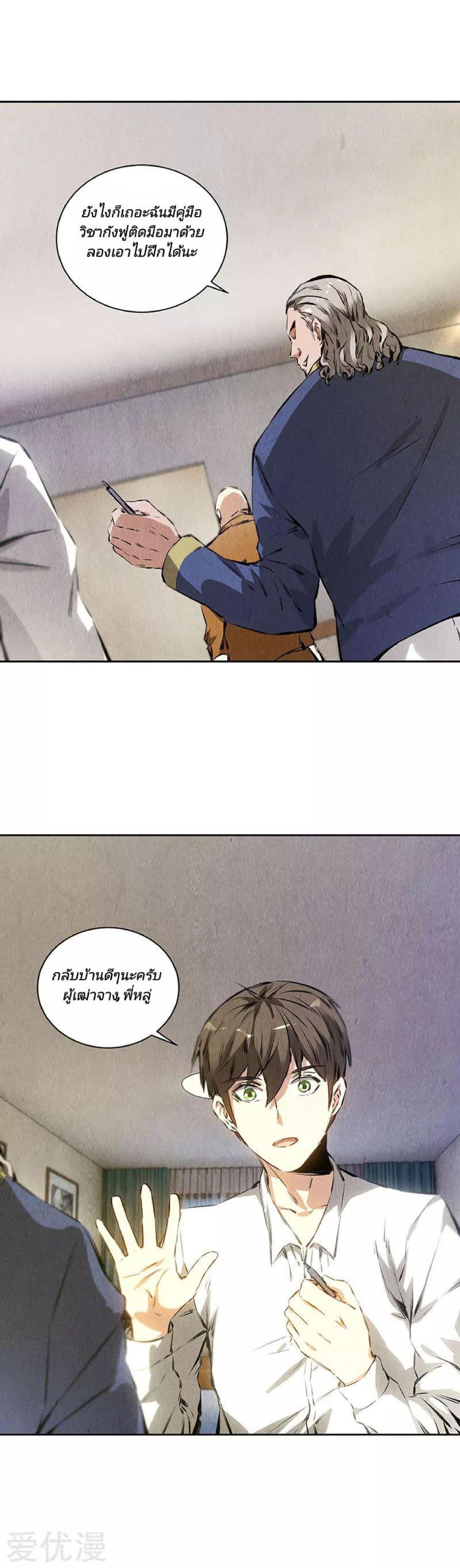 I Was Trash page 14
