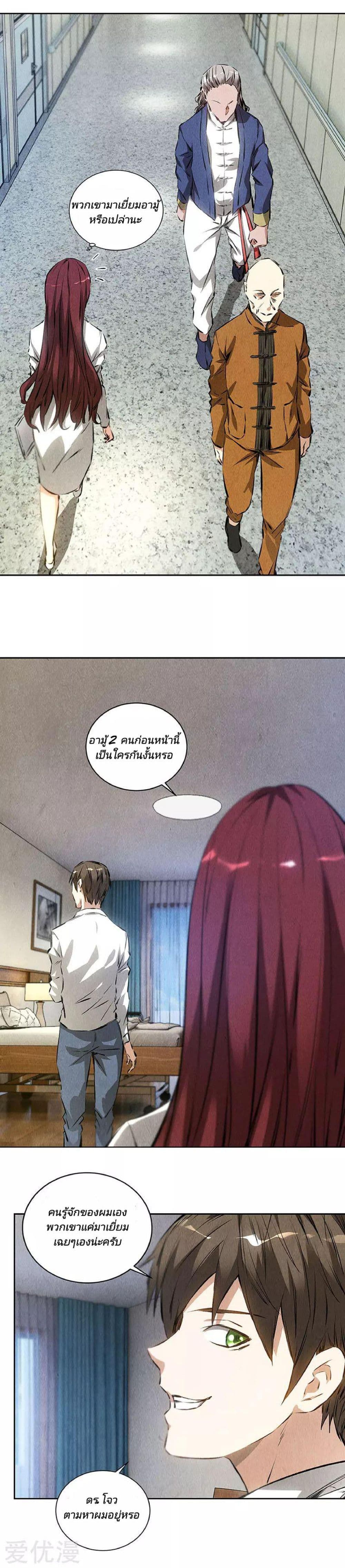 I Was Trash page 15