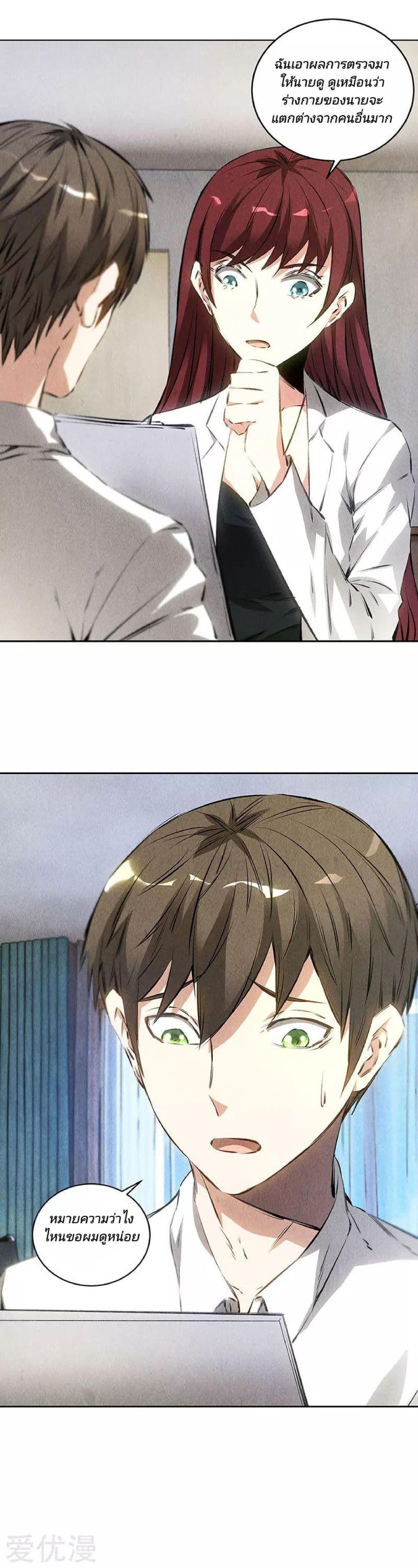 I Was Trash page 16