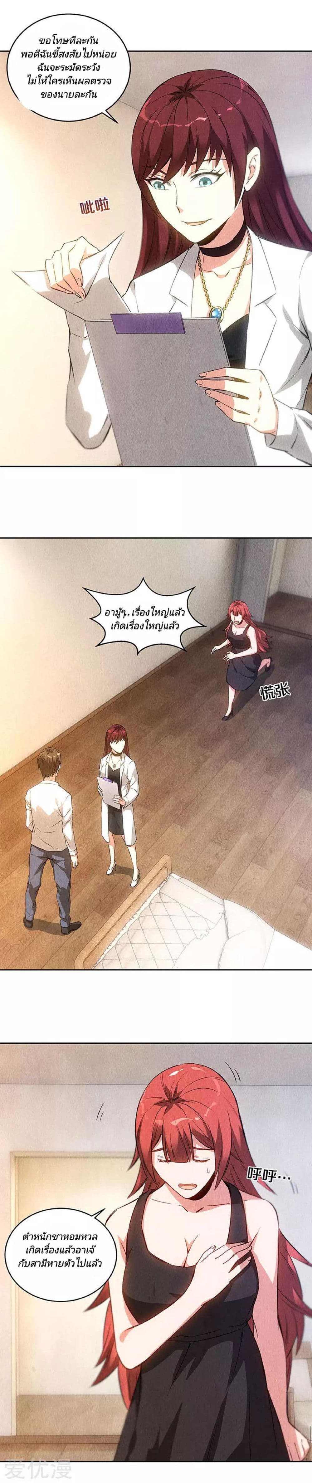 I Was Trash page 3