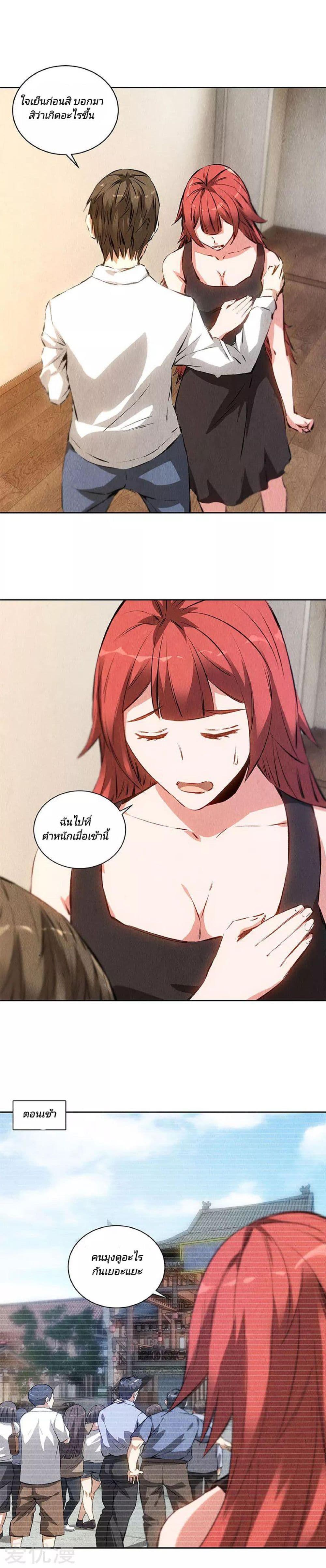 I Was Trash page 4