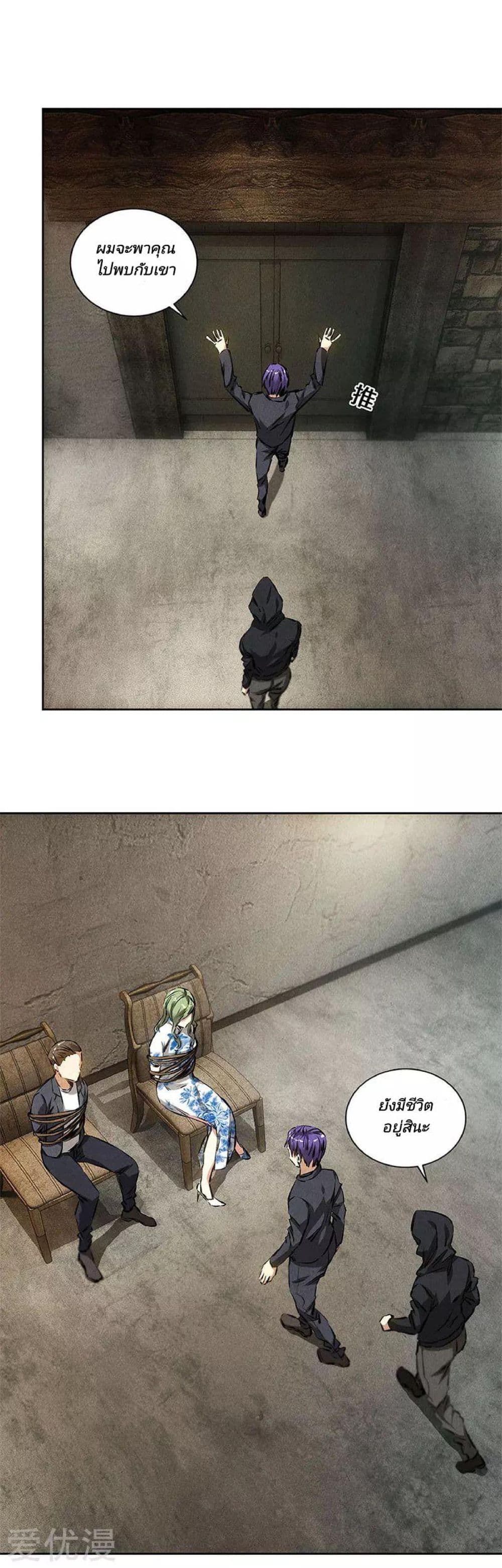 I Was Trash page 9