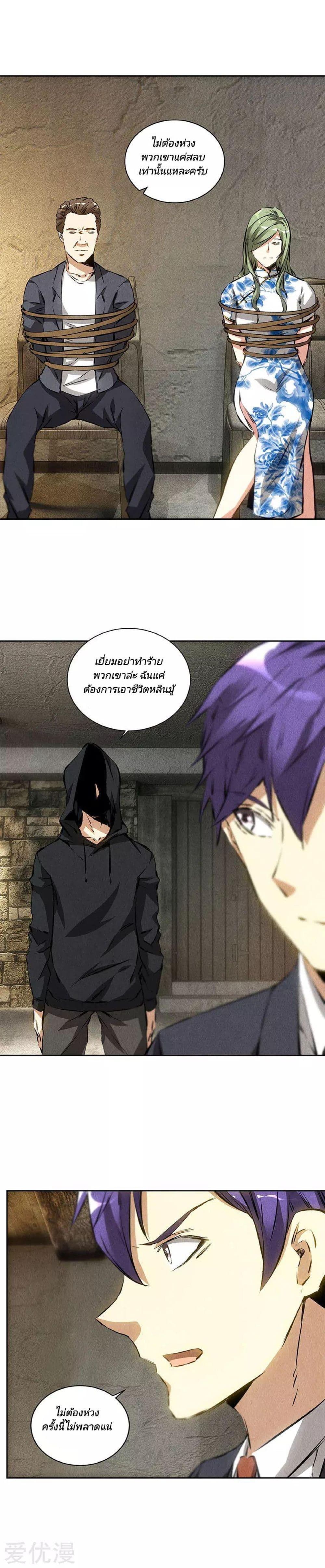 I Was Trash page 10