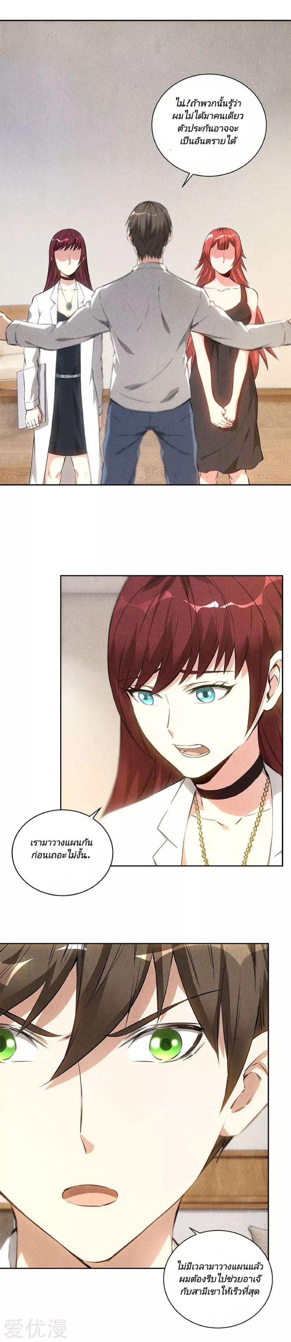 I Was Trash page 5