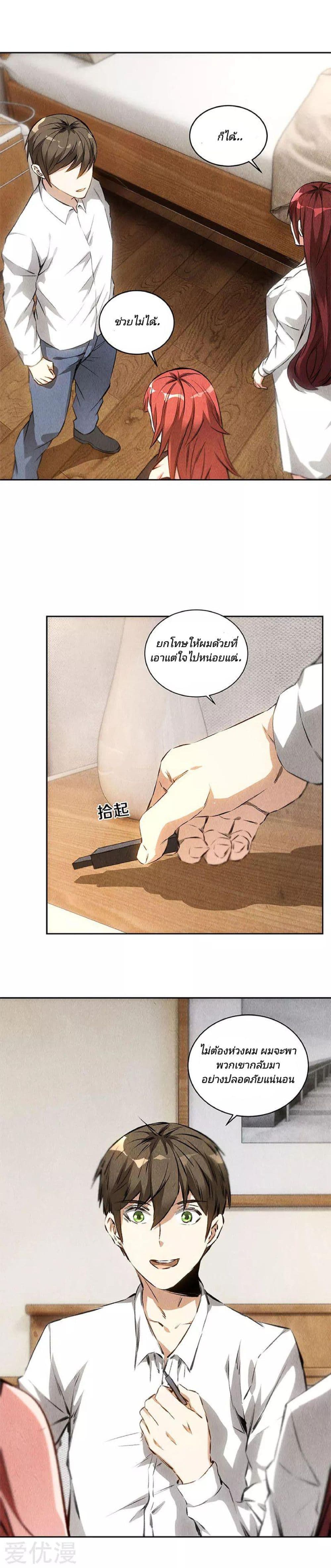 I Was Trash page 6