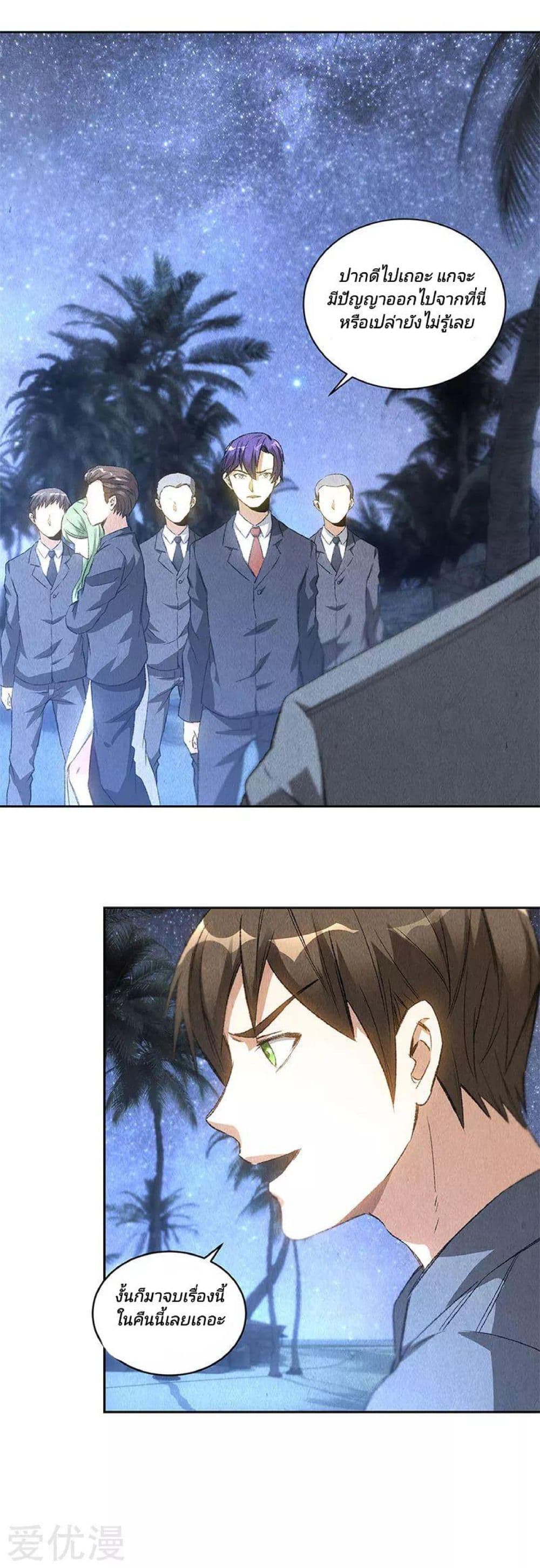 I Was Trash page 5