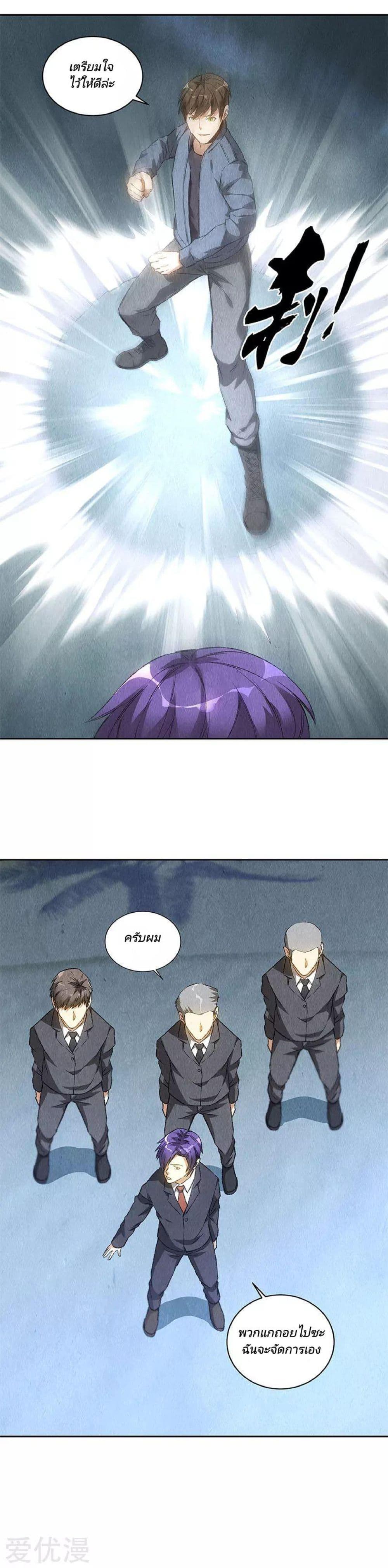 I Was Trash page 6