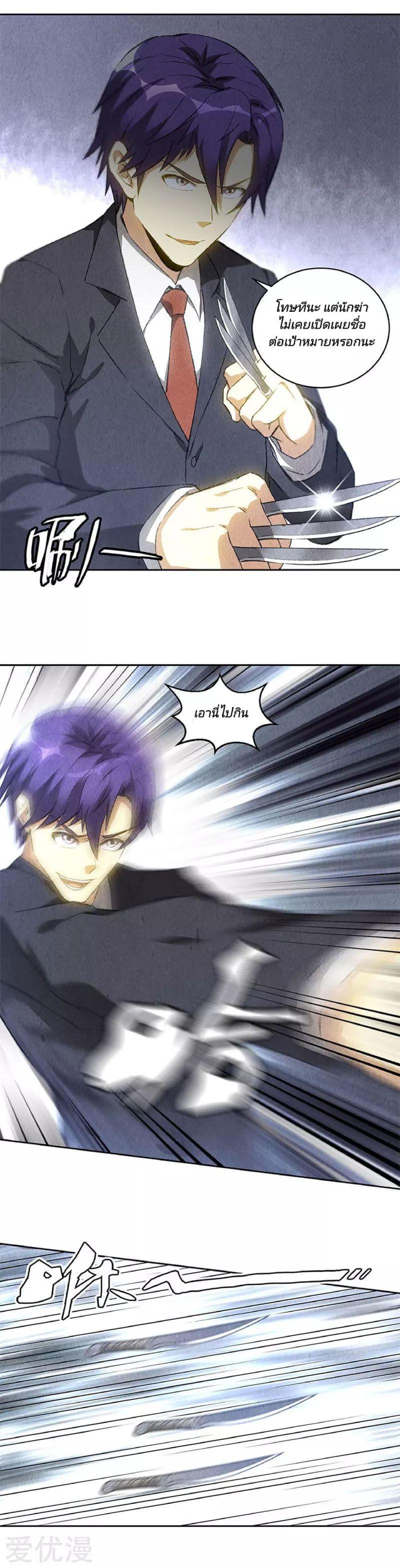 I Was Trash page 8