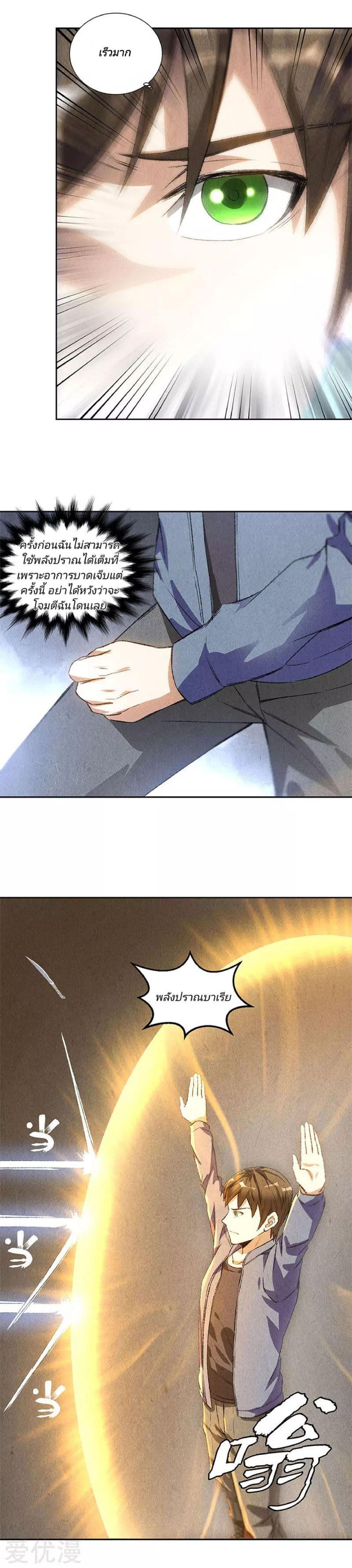 I Was Trash page 9
