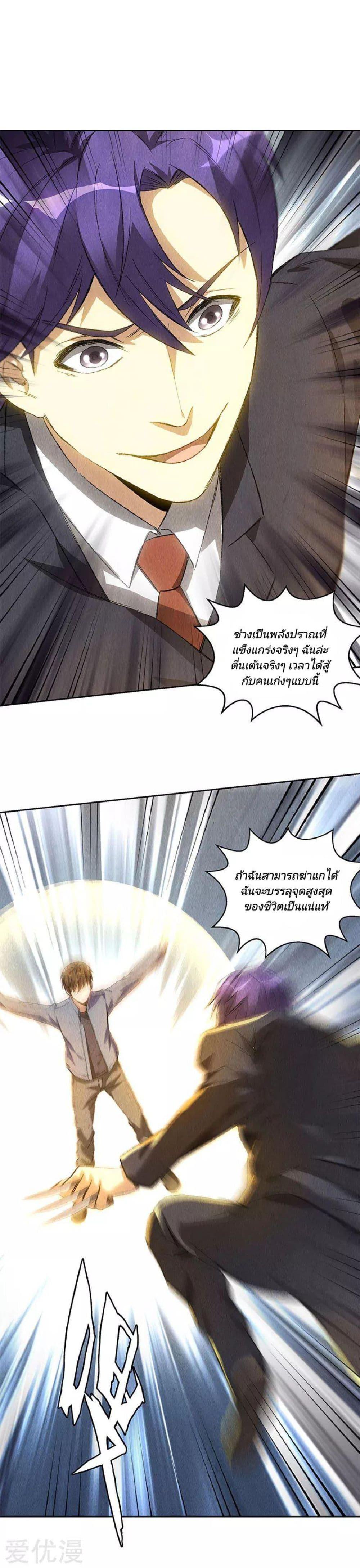 I Was Trash page 10