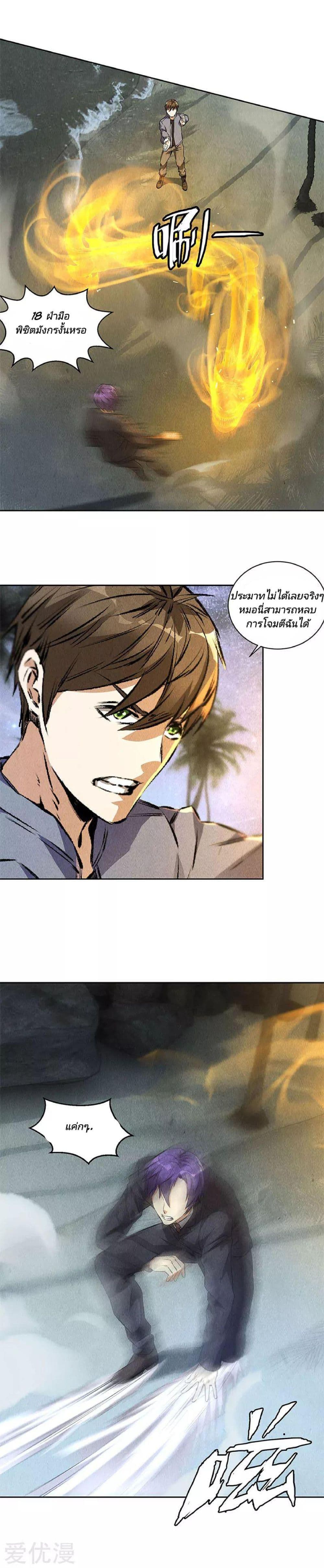 I Was Trash page 14