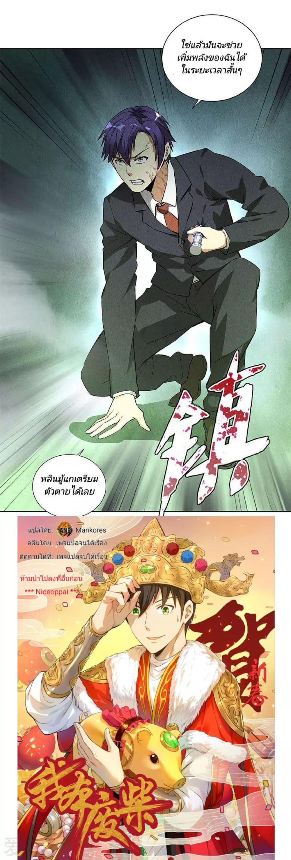 I Was Trash page 16