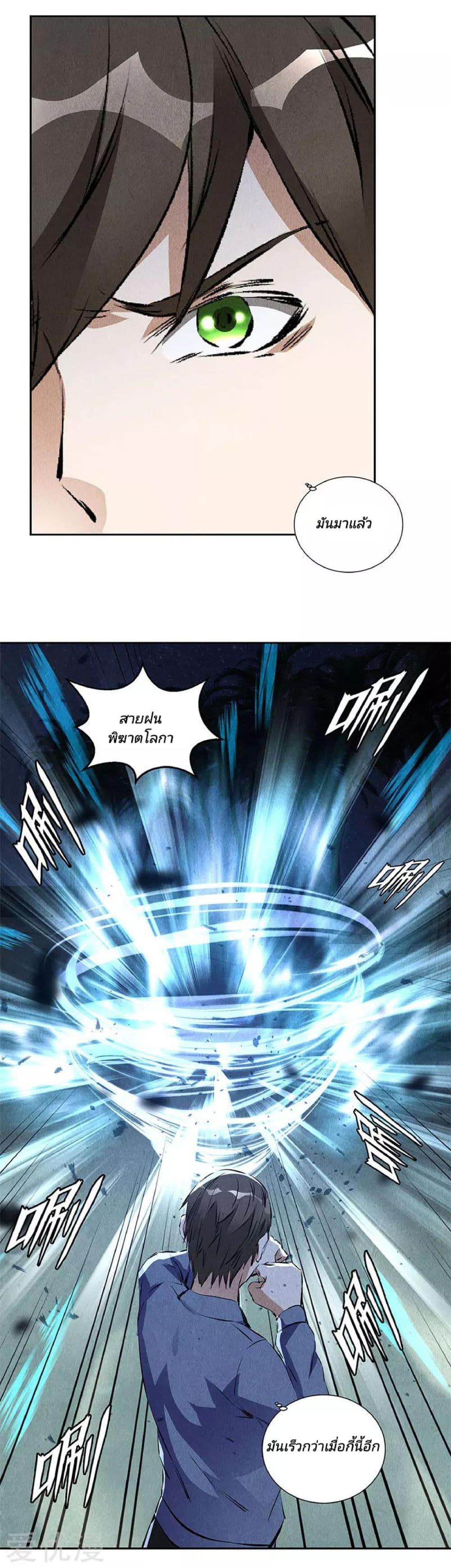 I Was Trash page 5