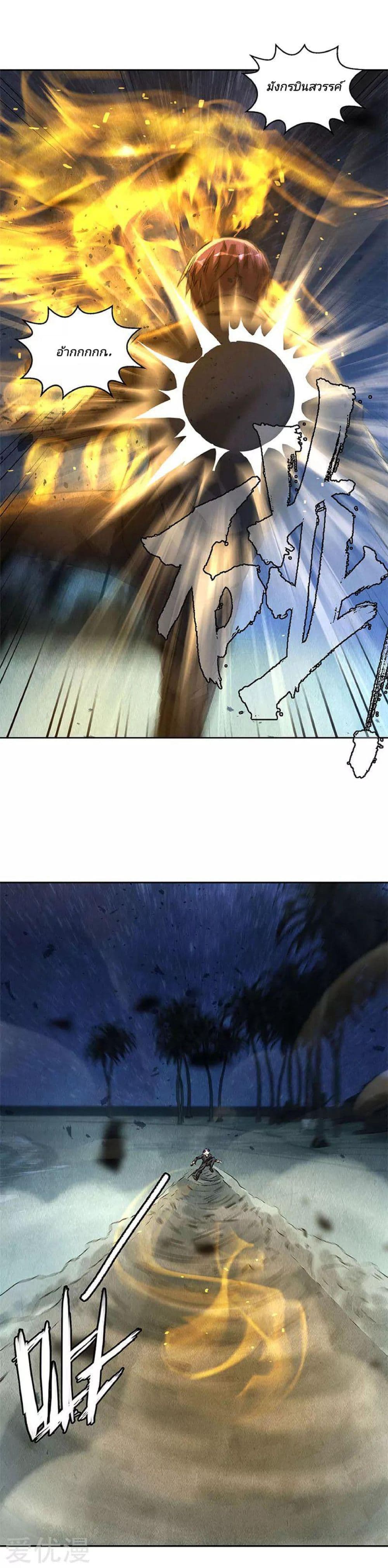 I Was Trash page 9